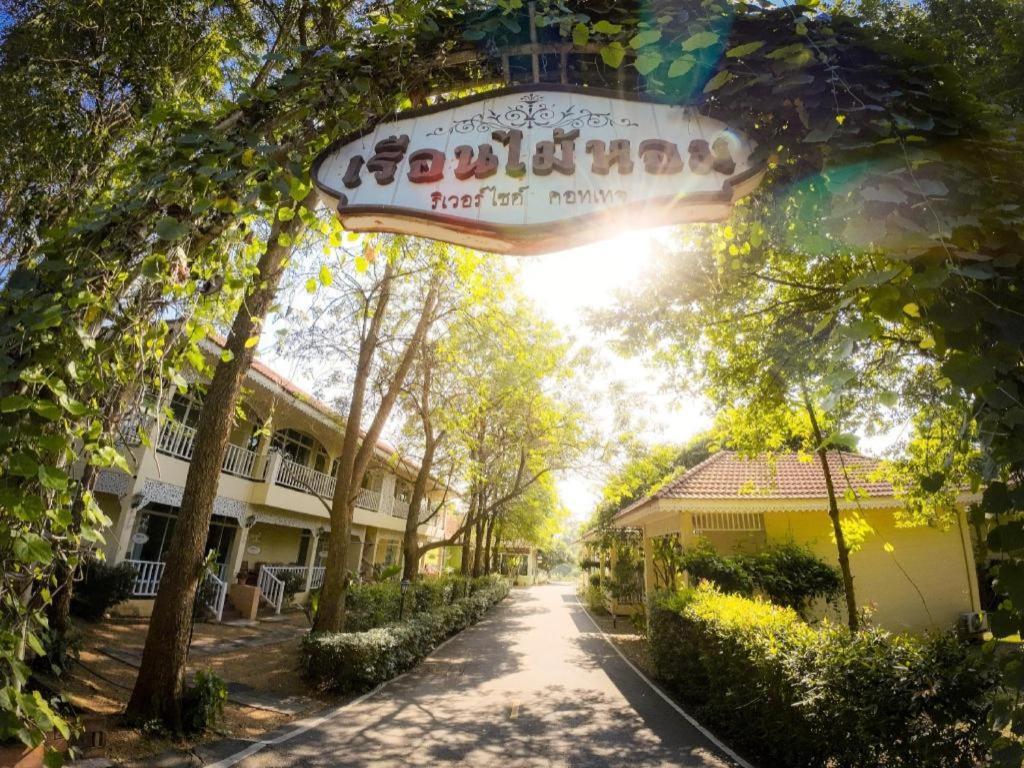 Ruen Maihom Riverside Cottage Kanchanaburi City Exterior photo